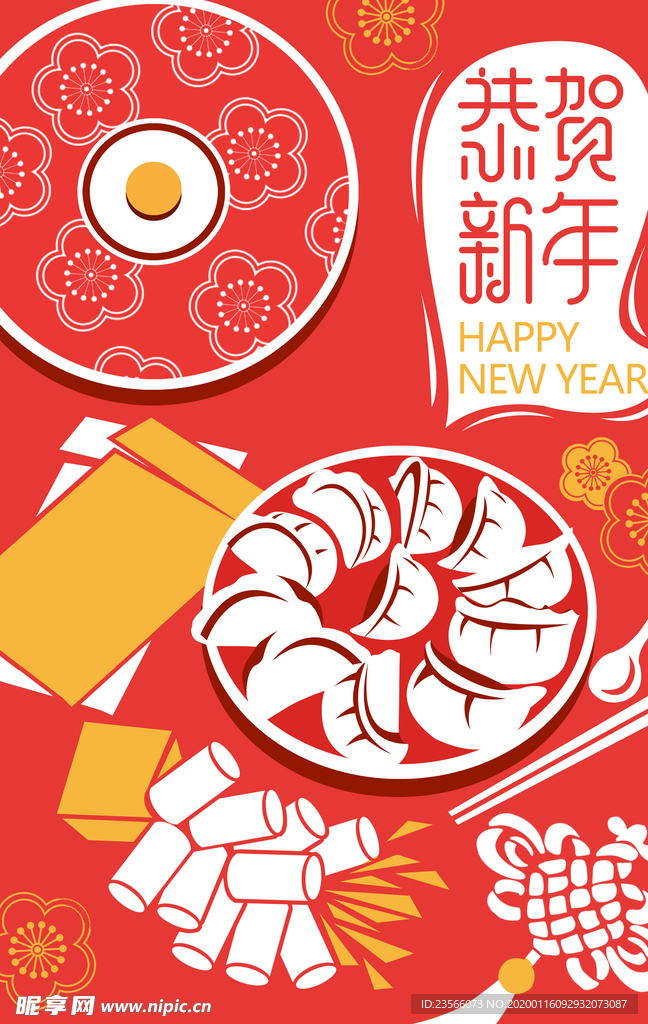 新年喜庆卡通插画