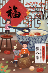 新年喜庆卡通插画