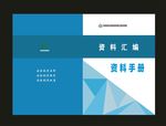 原创校园画册科技封面画册封面