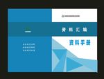 原创科技封面校园画册学校封面