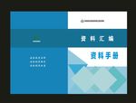 原创杂志封面校园画册绿色封面