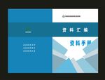 原创杂志封面校园画册标书封面