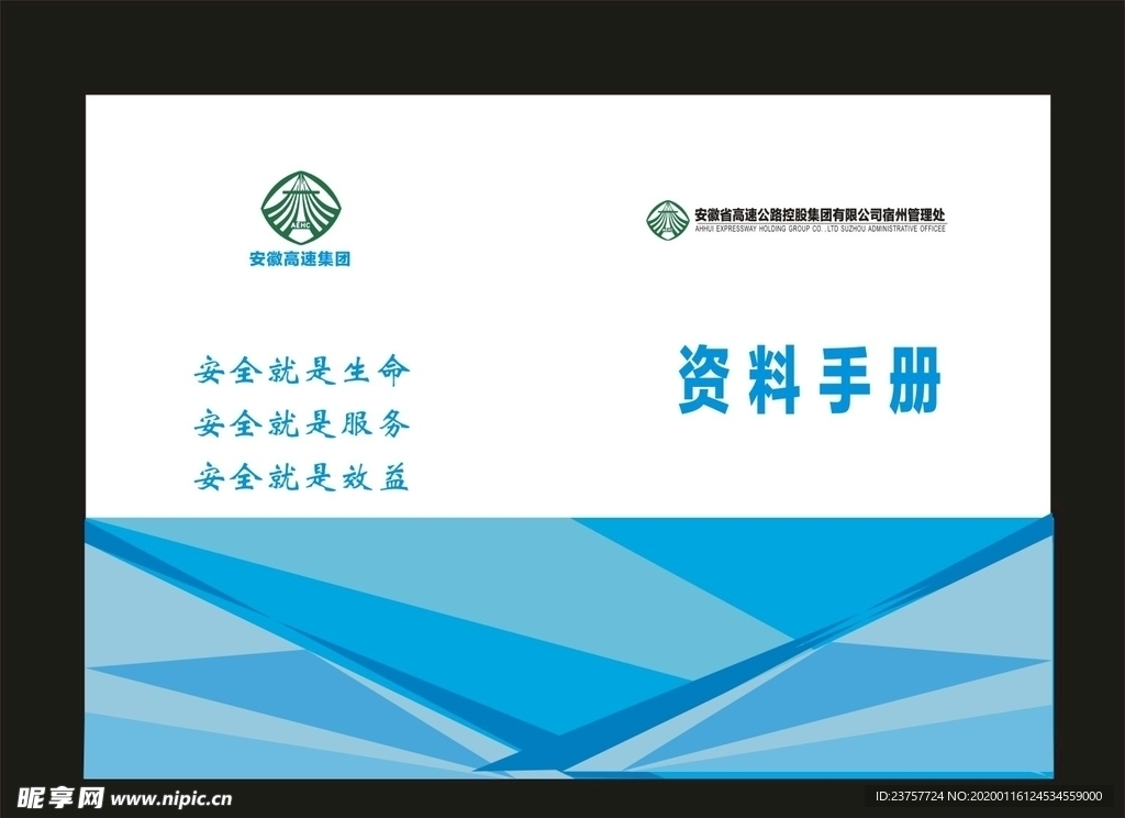 原创科技画册工业标书封面