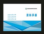 原创科技画册标书封面合同封面