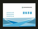 原创科技画册时尚封面合同封面