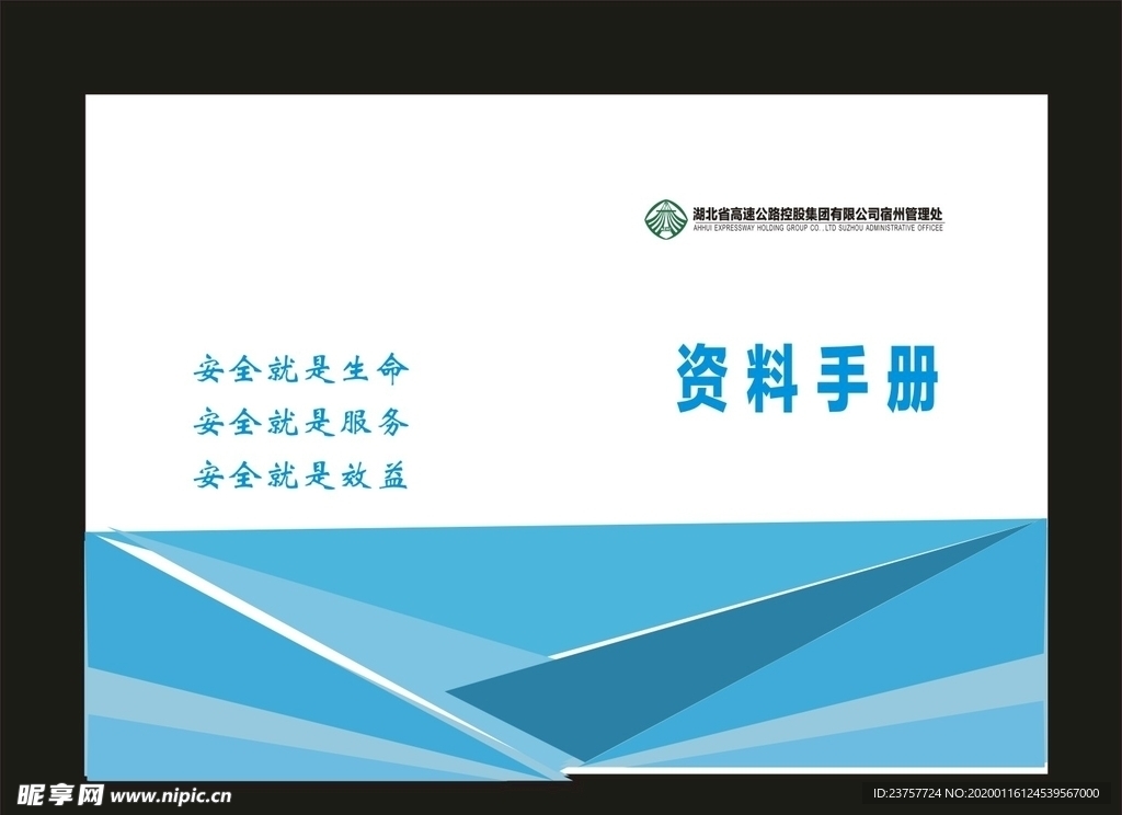 原创简约画册学校封面档案画册