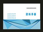 原创环保画册高端画册标书封面