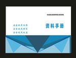 原创环保画册蓝色画册绿色封面