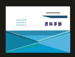 原创企业封面封面工业画册