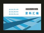 原创高端画册环保画册时尚画册
