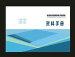 原创画册科技标书资料封面医疗