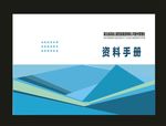 原创企业画册科技资料封面医疗画