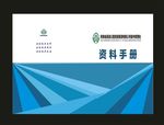 原介画册绿色封面时尚封面