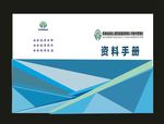 原创企业画册档案画册封面