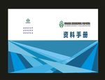 原介蓝色画册绿色封面时尚
