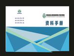 原创企业画册公司画册封面