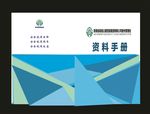 原创蓝色企业画册公司画册