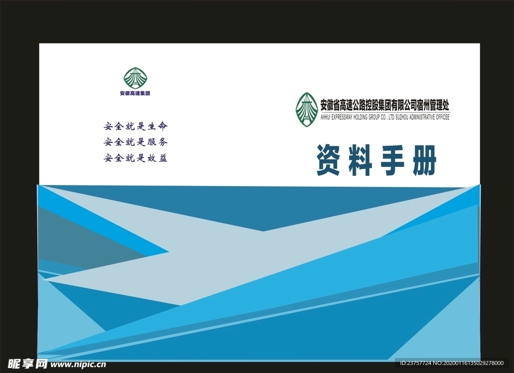 原创企业画册绿色画册
