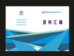 原创资料封面标书封面科技封面