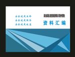 创校园画册绿色画册封面