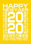 2020新年祝福