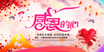 感恩的心