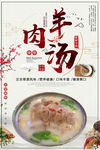 美食海报