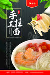 美食海报