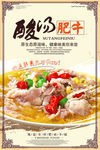 美食海报