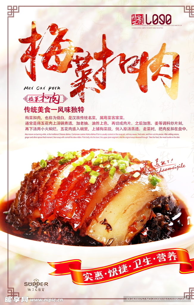 美食海报