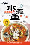 美食海报