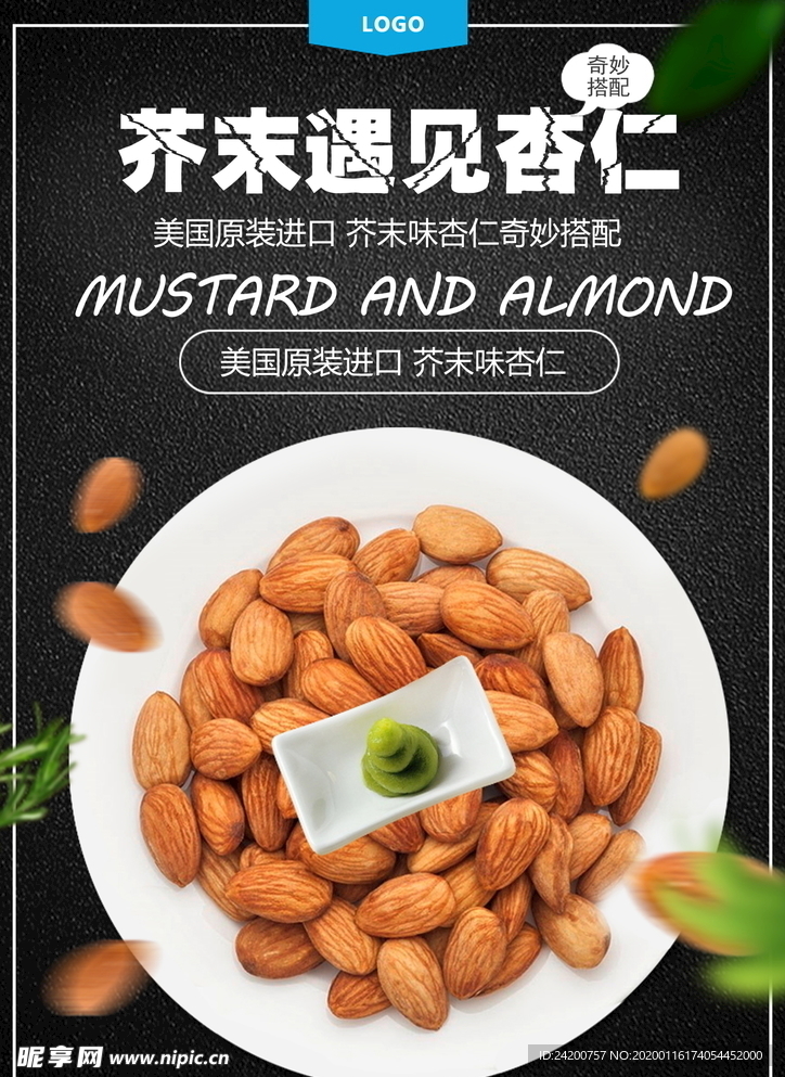 美食海报