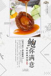 美食海报