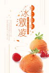 美食海报