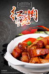 美食海报