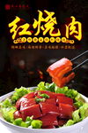 美食海报