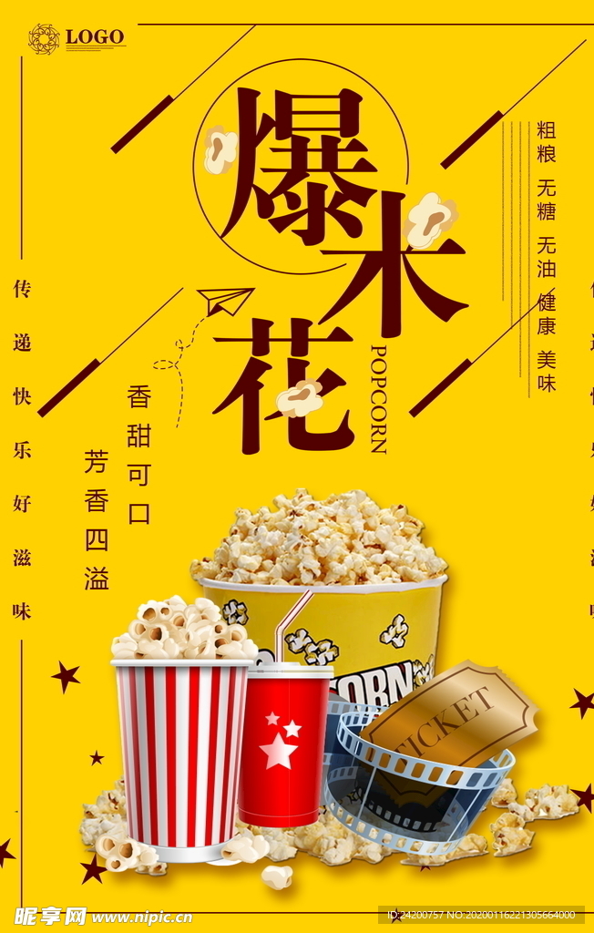 美食海报