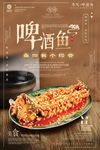 美食海报