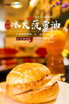 美食海报