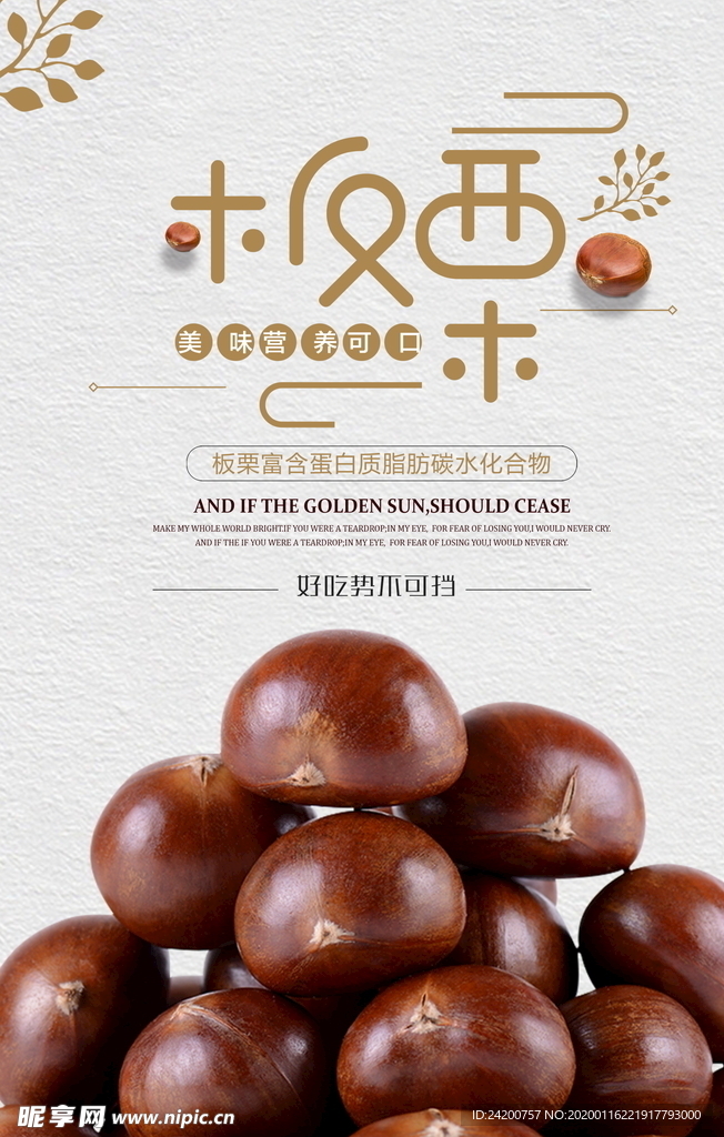 美食海报