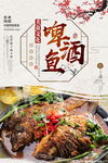 美食海报