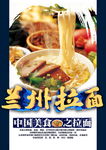 美食海报