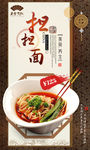 美食海报