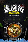 美食海报