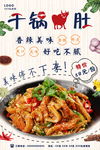 美食海报