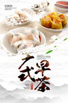 美食海报