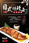 美食海报