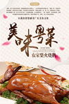 美食海报