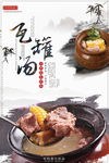 美食海报