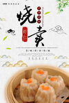 美食海报